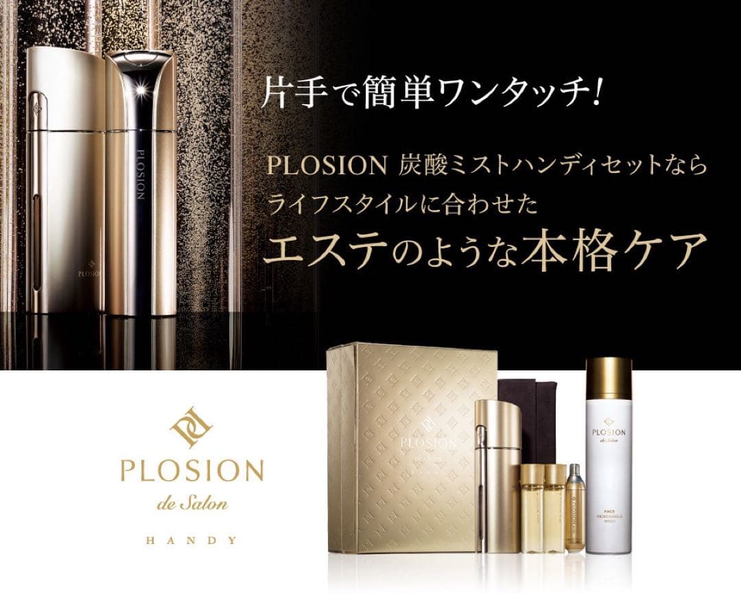MTG PLOSION HANDY プロージョン　ハンディ　新品未使用品