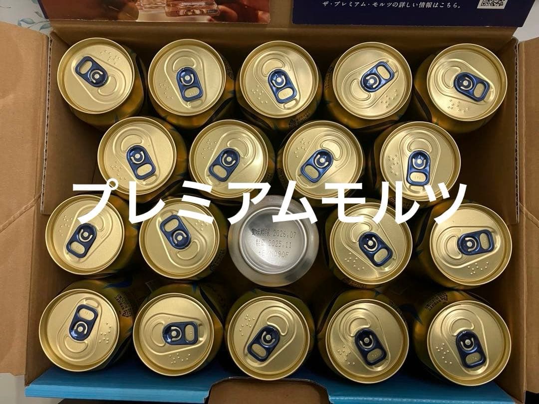 エビスビール　プレミアムモルツ　39本　まとめ売り　プレモル　エビス