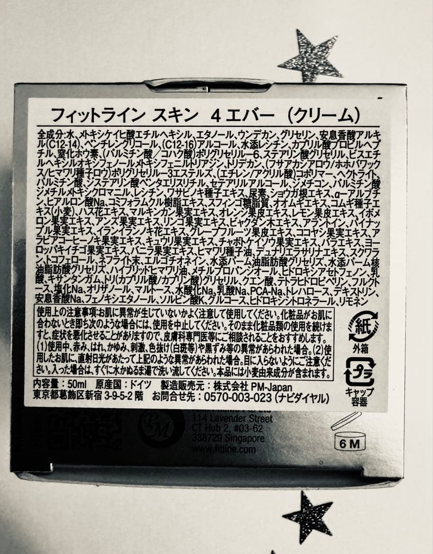 fitline フィットライン4エバースキンケア セット