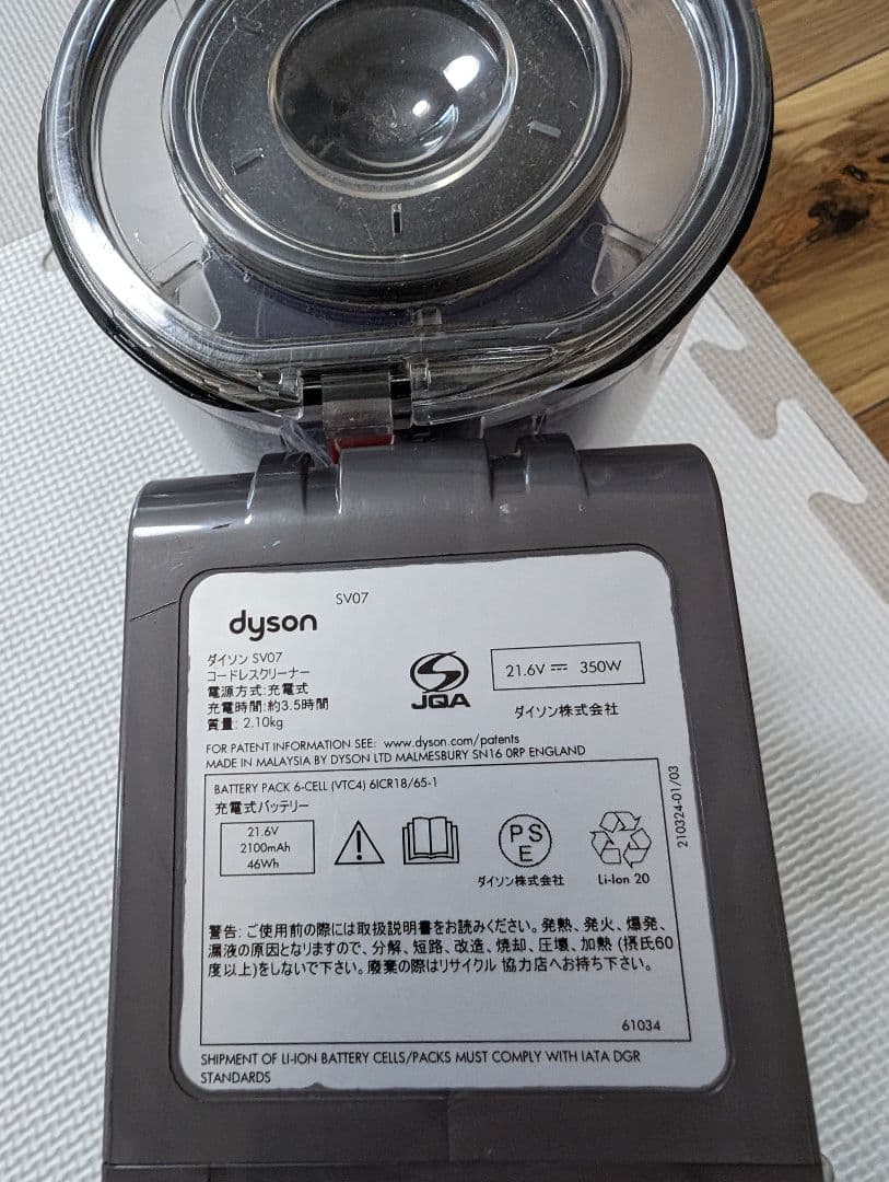 ダイソン掃除機V6　sv07　スタンド付き