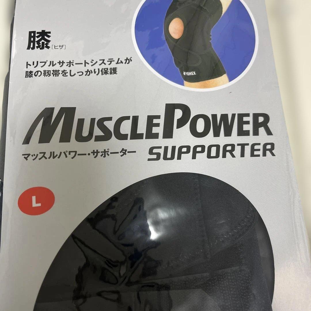 【お値下げ不可】☆新品未使用　YONEX マッスルパワーサポーター　Lサイズ☆