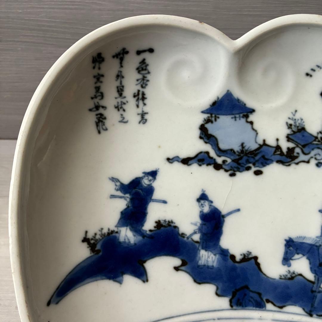 染付 桃形皿 人物漢詩文 青花 人物山水図 飾り皿　骨董　大明嘉靖年製