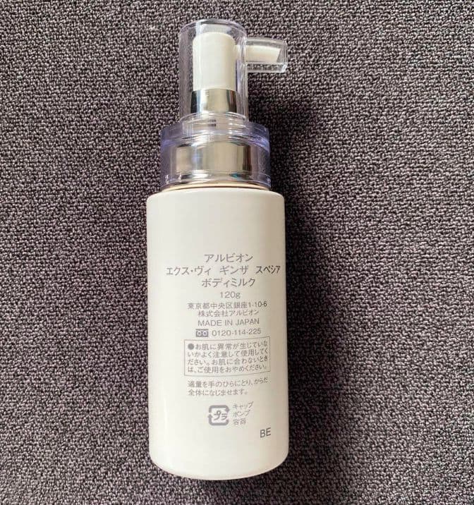 EX-VIE GINZA SPECIA ボディクリーム　120g