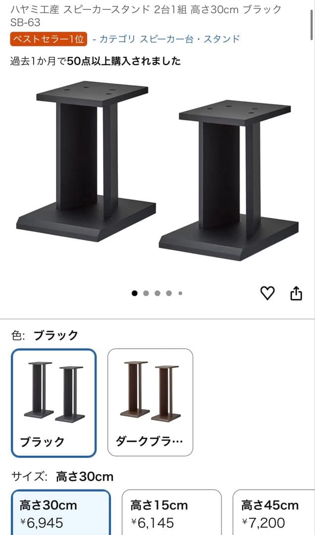 【10万相当】ELAC UB51-BK スピーカー＆台座セット