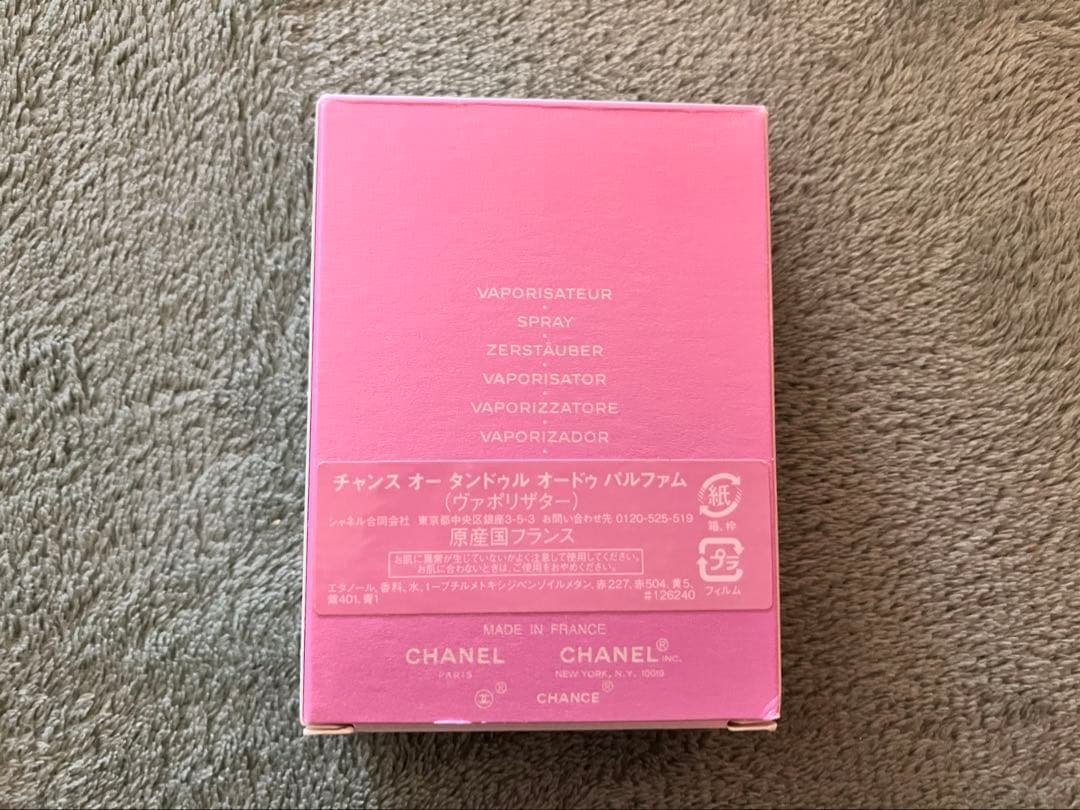 CHANEL Eau Tendre 35ml 香水 ポーチ付き