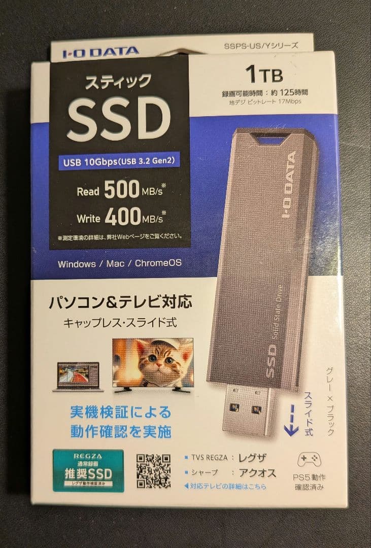 ★I-O DATA ★スティックSSD １TB ★USB3.2 Gen2対応