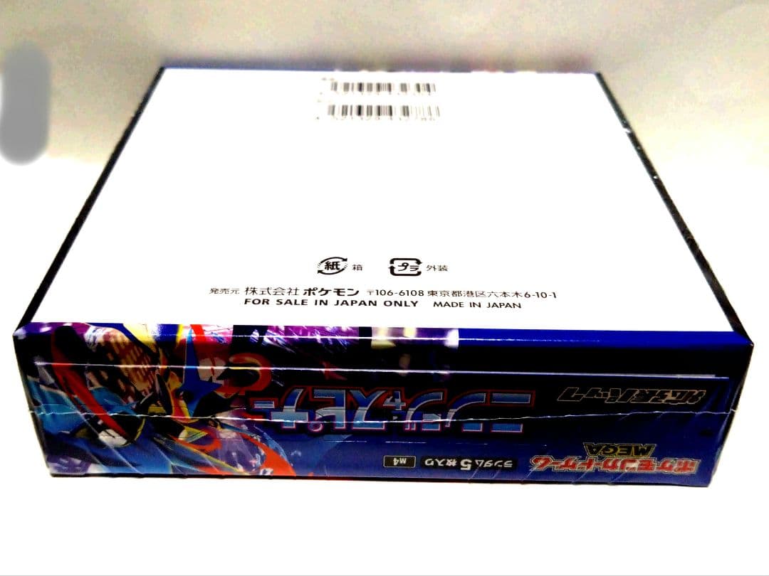 シュリンク付き ニンジャスピナー 1BOX 匿名配送