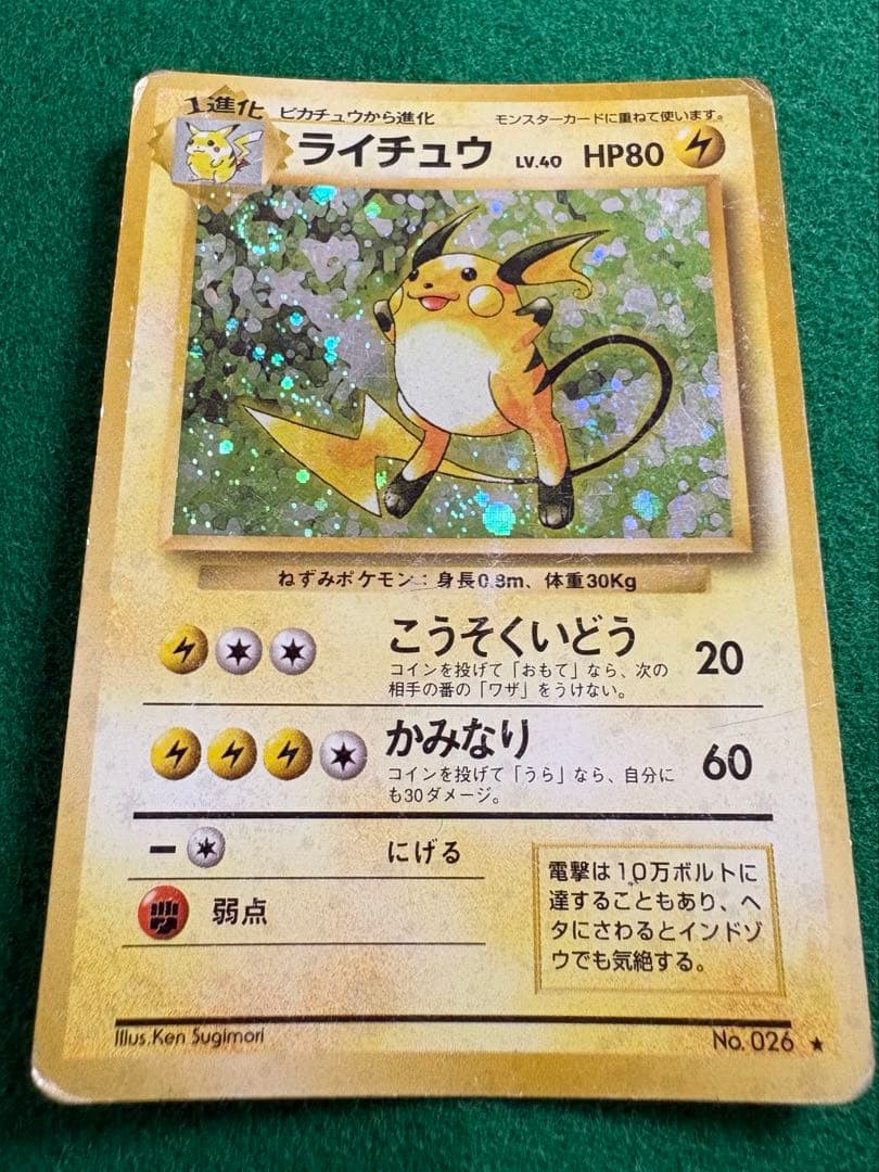 【旧裏：渦巻ホロ】　ポケモンカード　10枚まとめ売り　全て渦巻ホロ有り