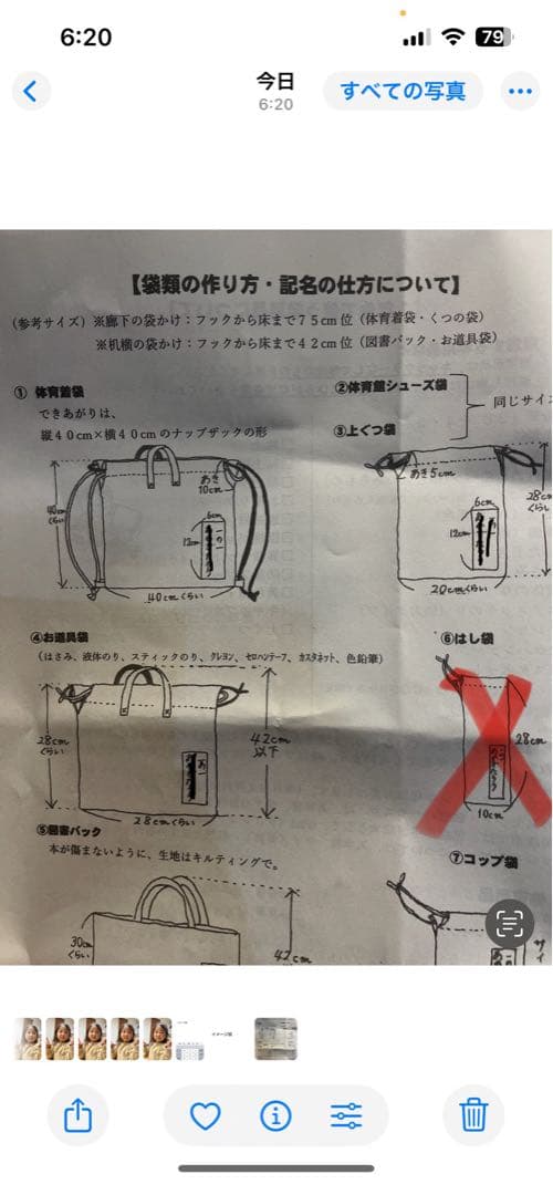 chanpo様依頼イメージ図