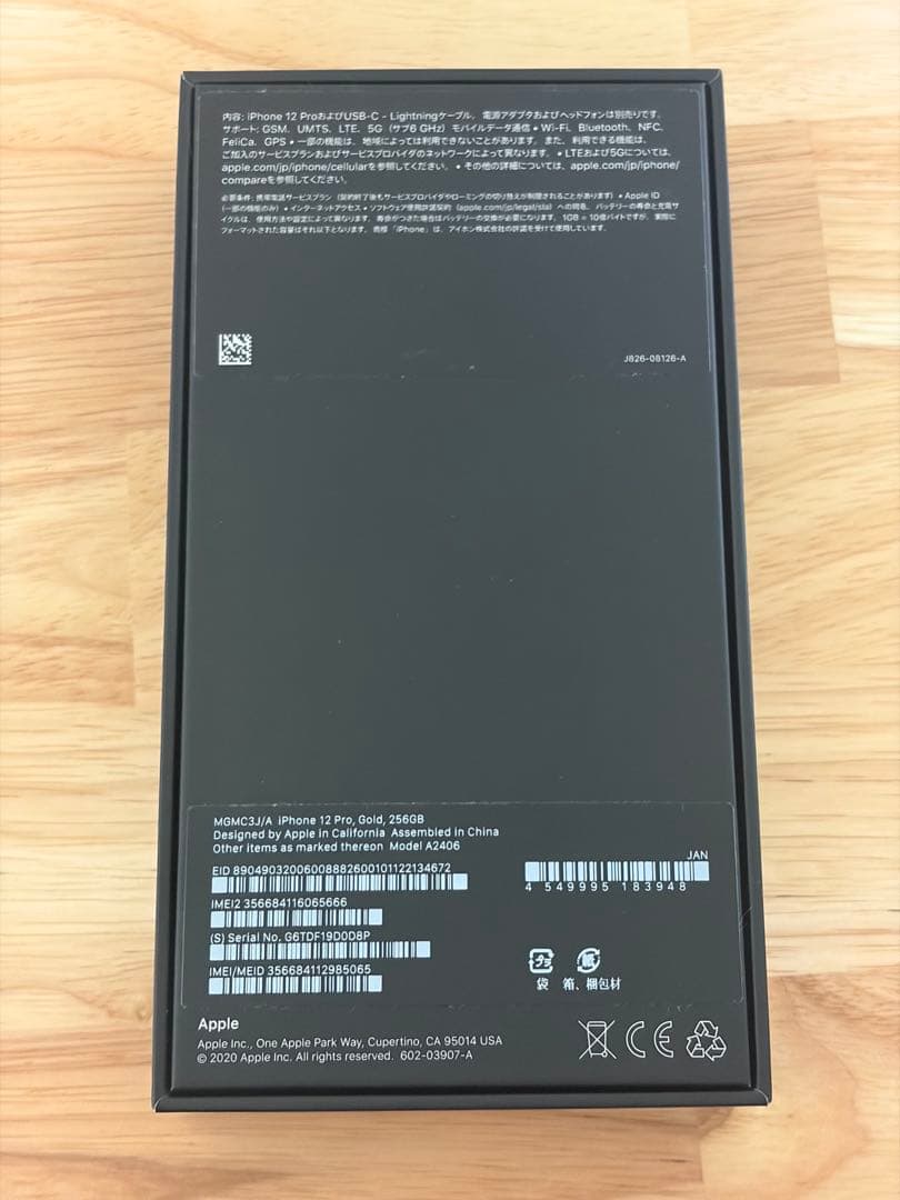 スマートフォン本体 iPhone 12pro 256GB Gold