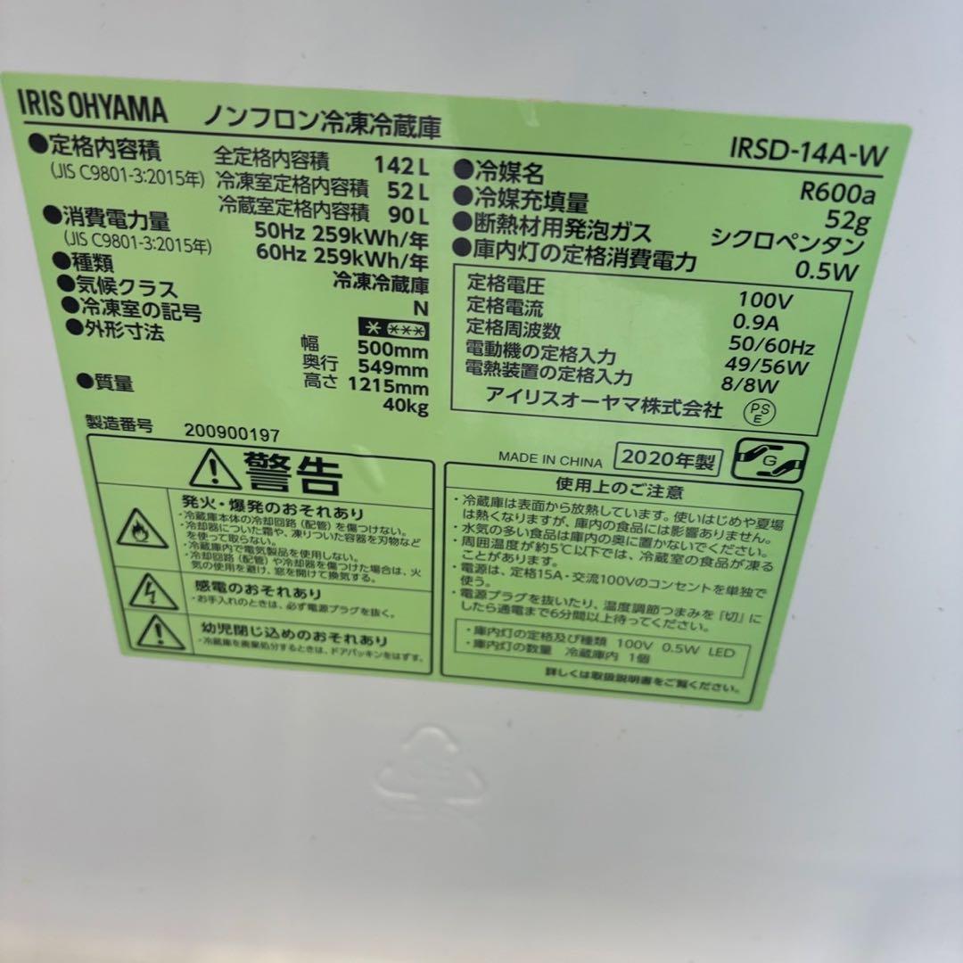 K67⭕️冷蔵庫　洗濯機　一人暮らし　家電セット　アイリスオーヤマ　安い　設置無料