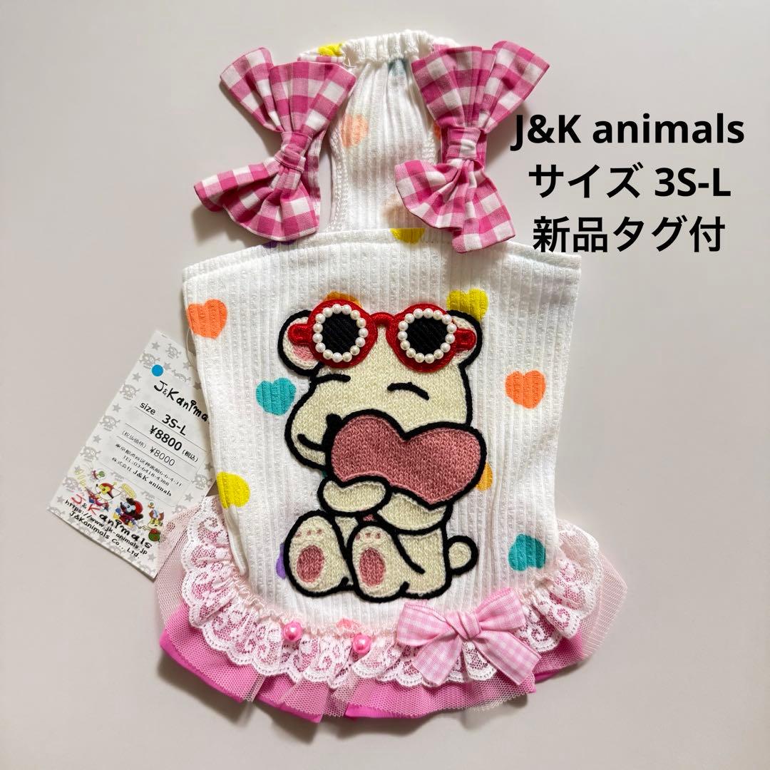 【タグ付】J&K Animals ジェーケーアニマルズ 3S-L ワンピース