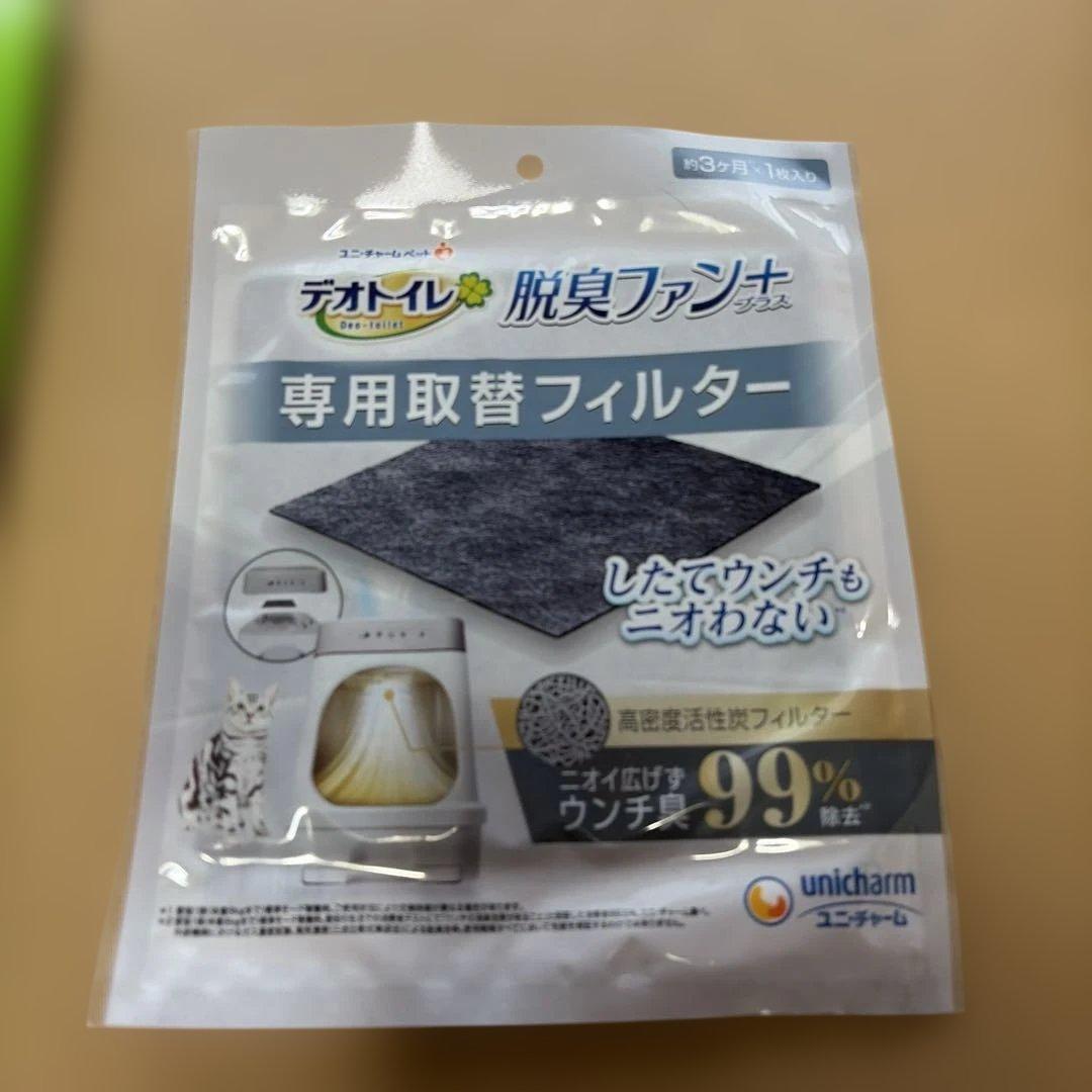 脱臭ファンプラス