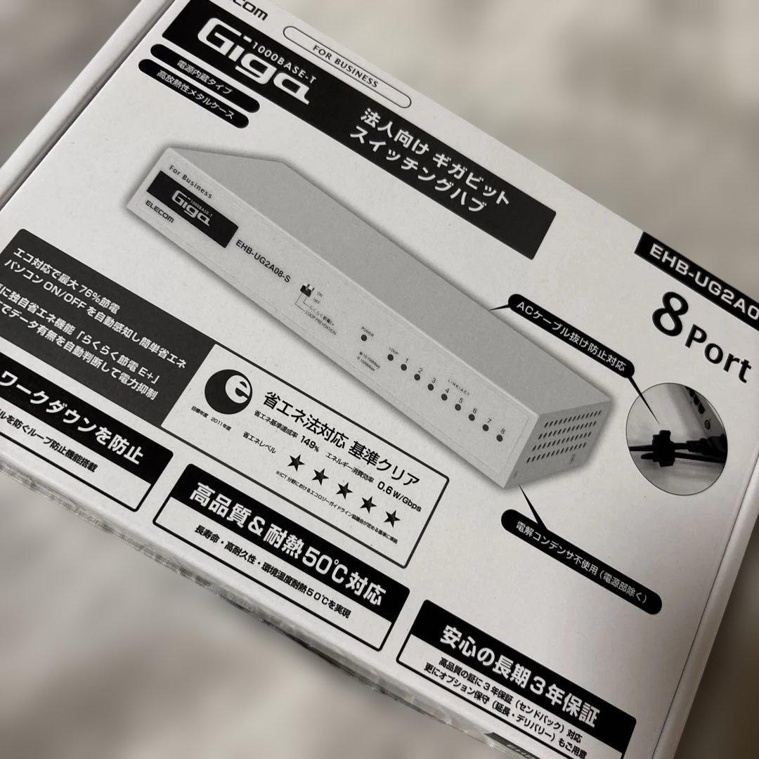 ELECOM EHB-UG2A08 8ポートスイッチングハブ
