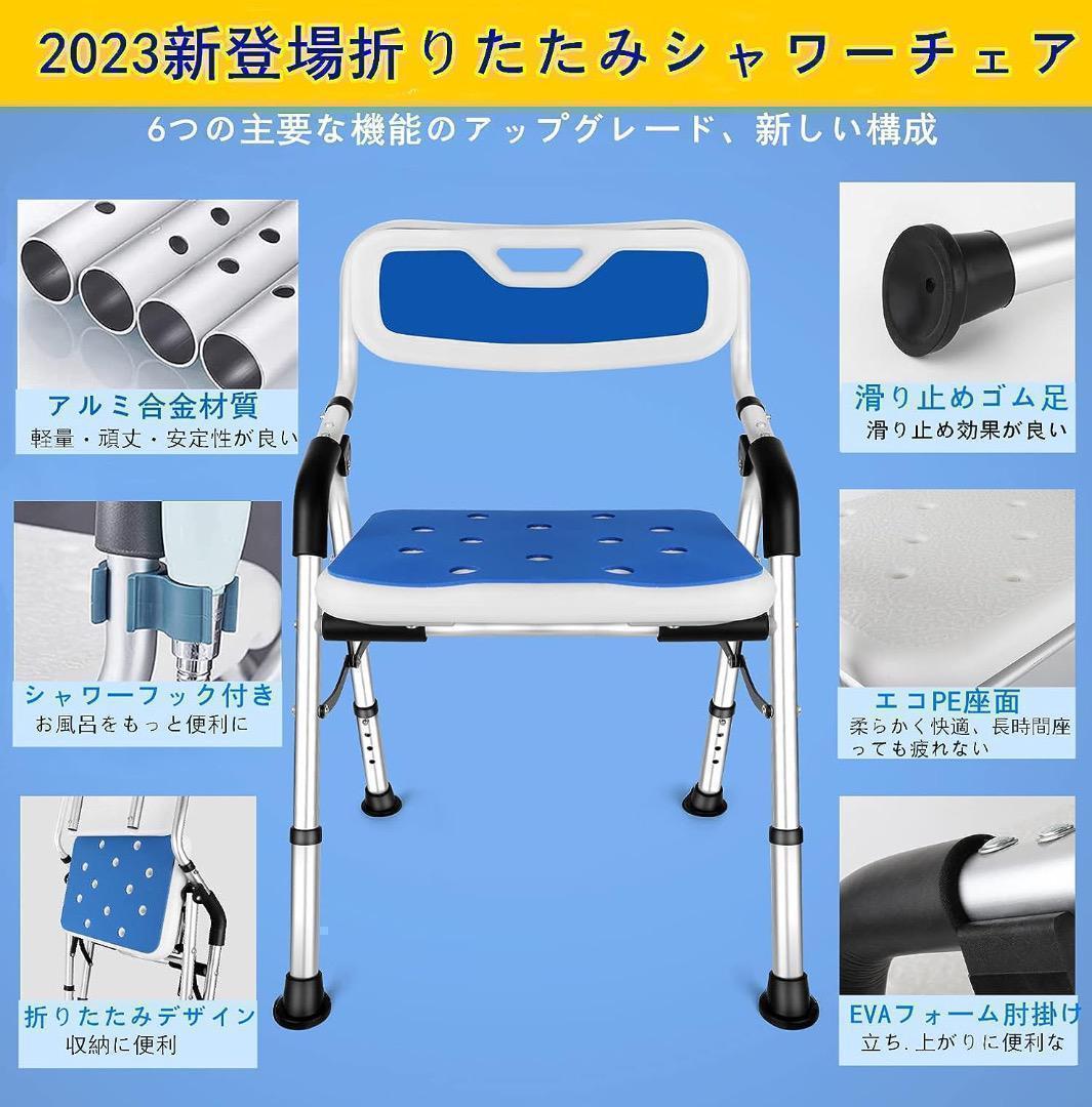 折りたたみシャワーチェア シャワーチェアー 介護用 軽量 丈夫 アルミ合金
