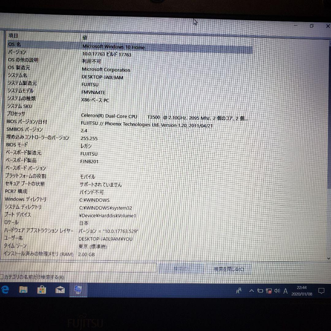 Windowsノート本体 FUJITSU LIFEBOOK A540/C