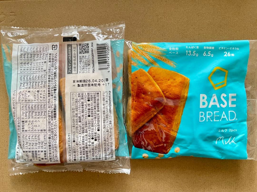 BASE BREAD新商品　お試し　ベースブレッド9種類41袋2026/4/15