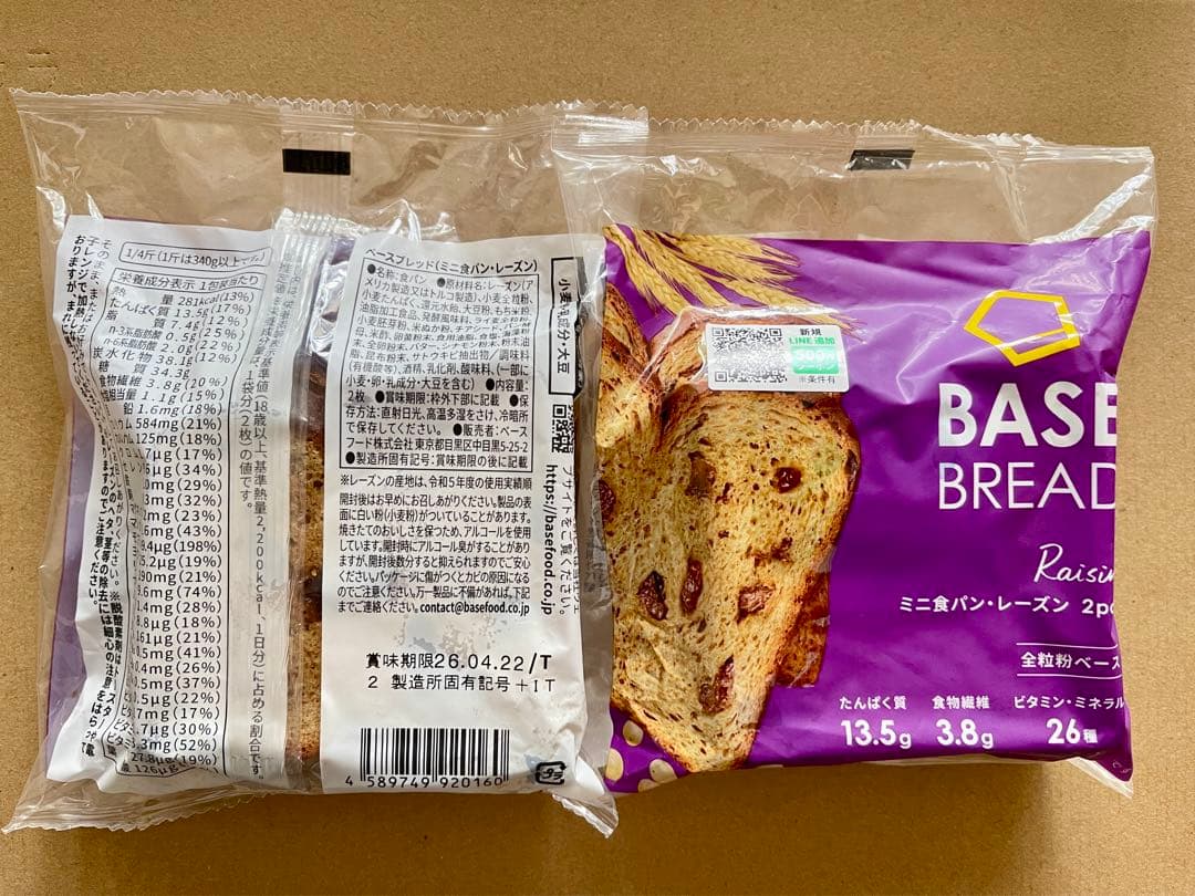 BASE BREAD新商品　お試し　ベースブレッド9種類41袋2026/4/15