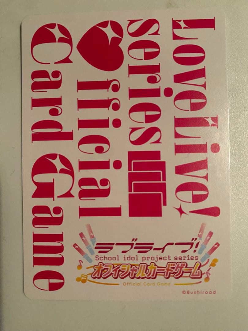 ラブカ 若菜四季 SEC サイン入り