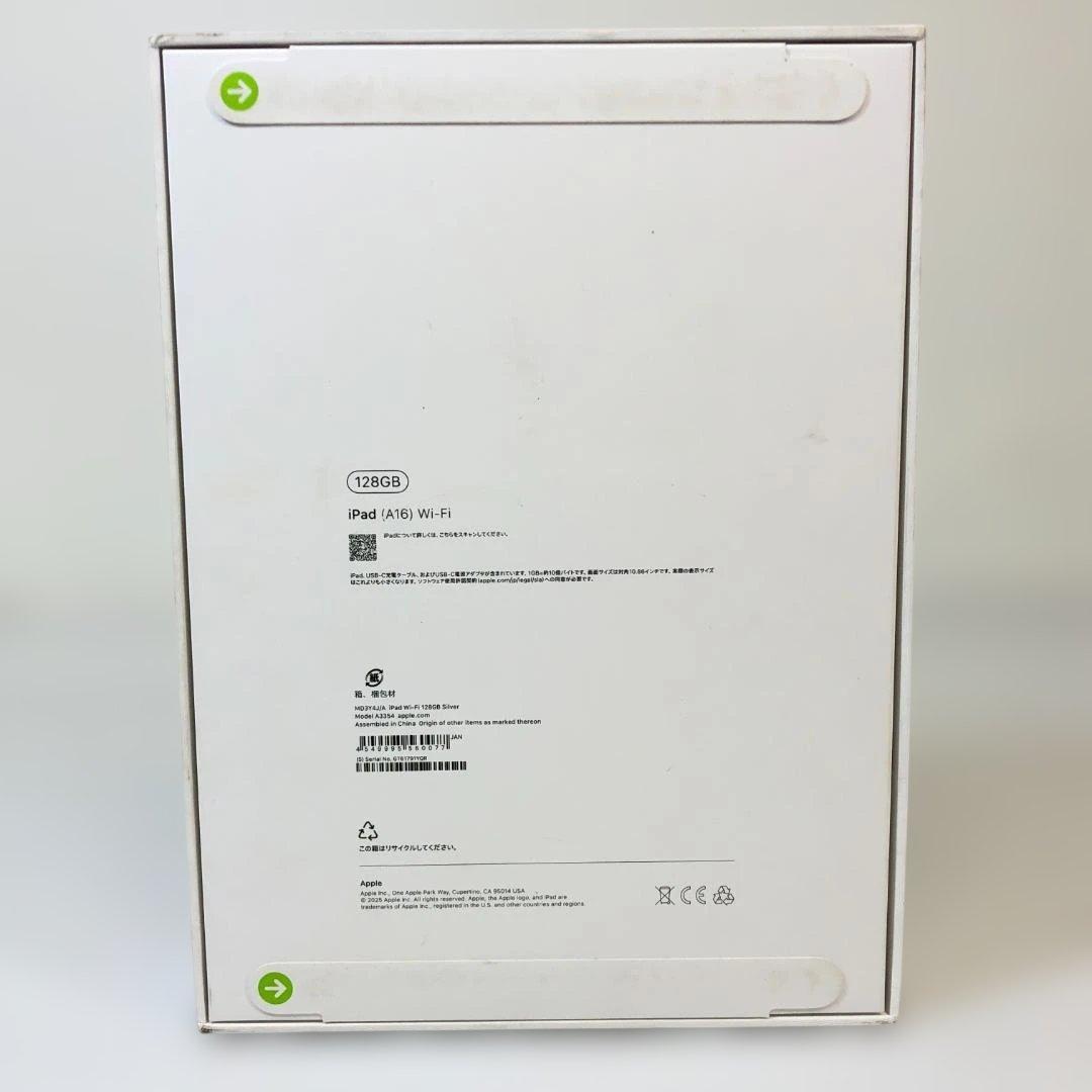 【未開封品】 iPad 第11世代 11インチ 128GB 2025年製