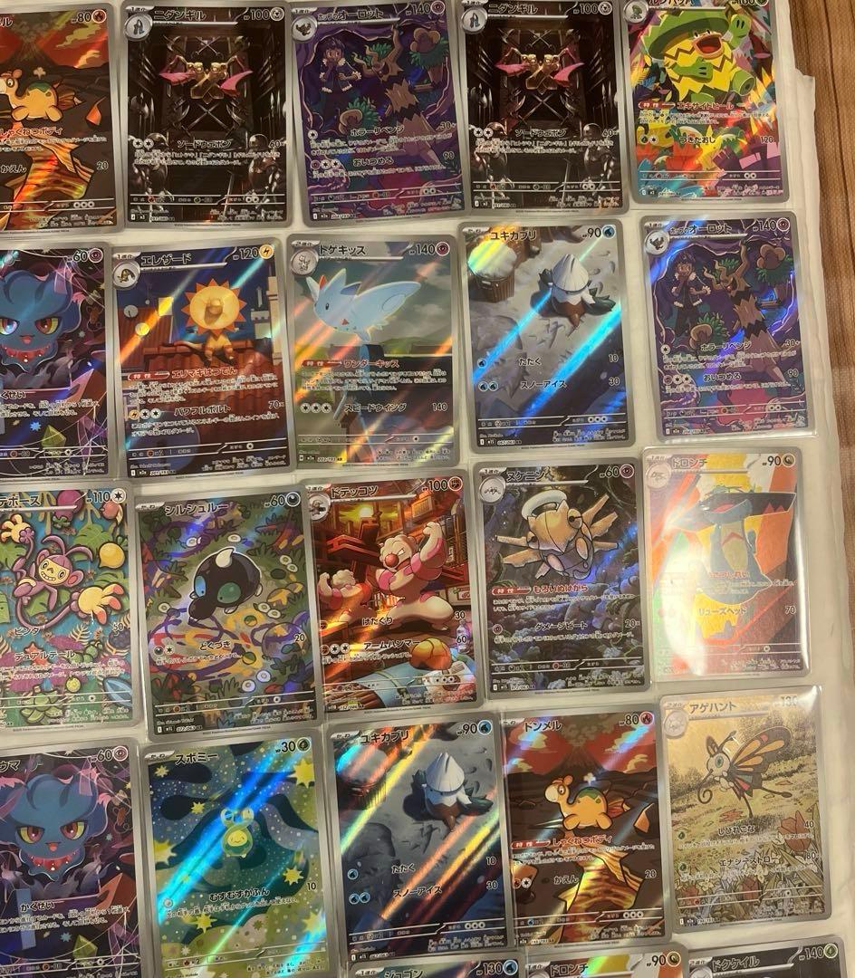 ポケモンカード ar まとめ売り