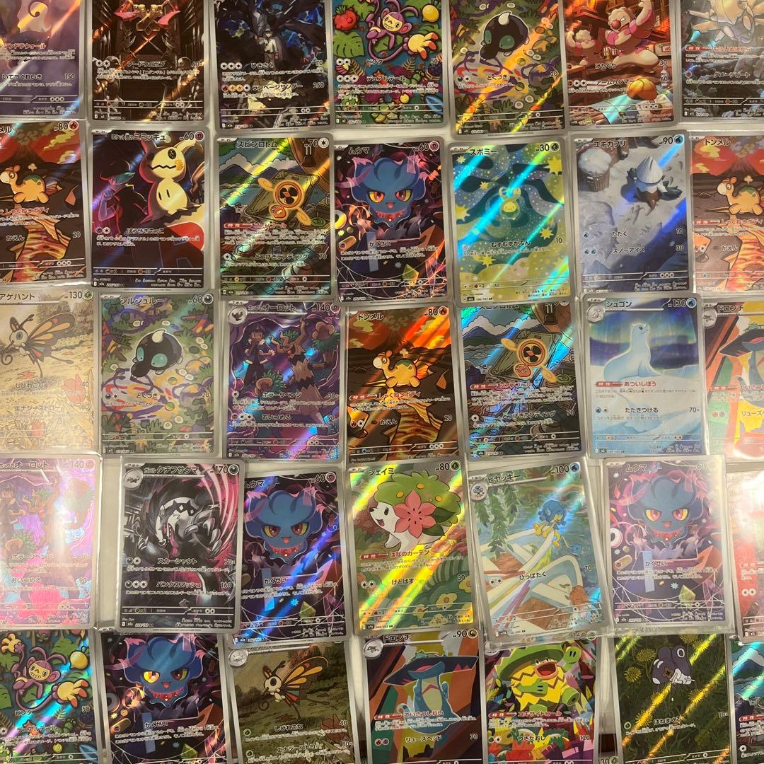 ポケモンカード ar まとめ売り