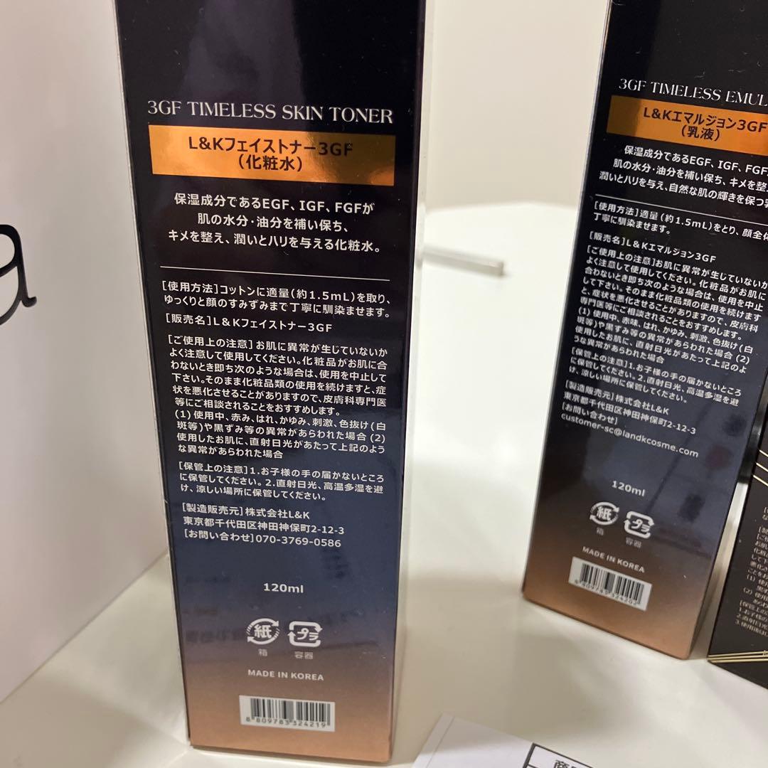 Cosmura 3GF TIMELESS SKIN TONER 120mlセット