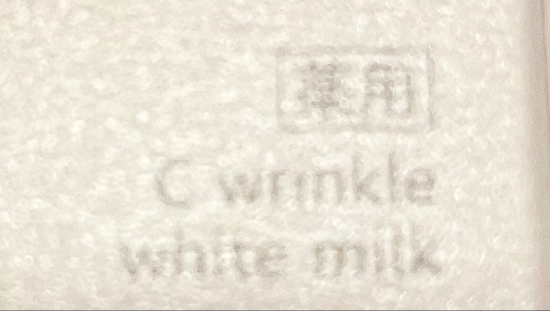 乳液・ミルク Dr. K C wrinkle white milk 70ml