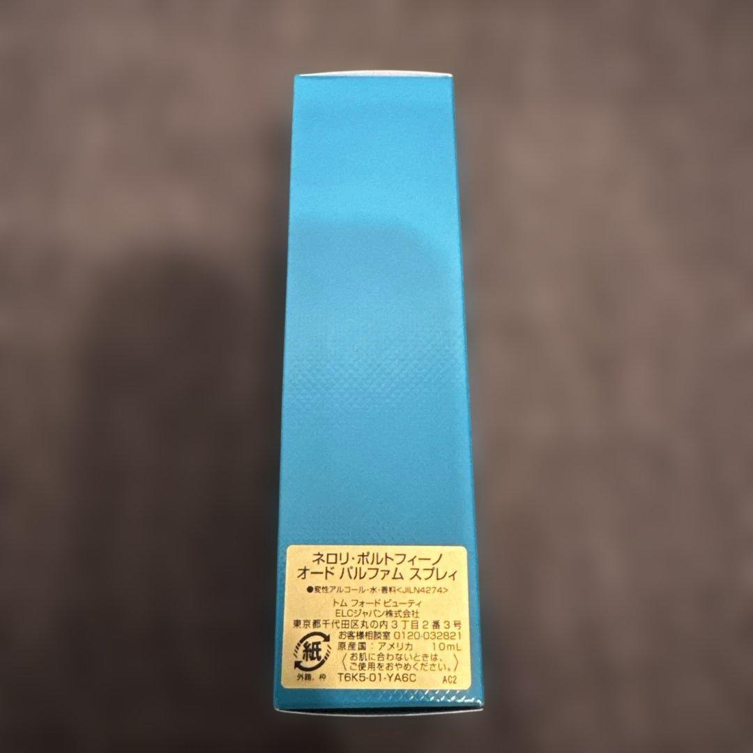 【10ml】トムフォード ネロリ・ポルトフィーノ オードパルファム