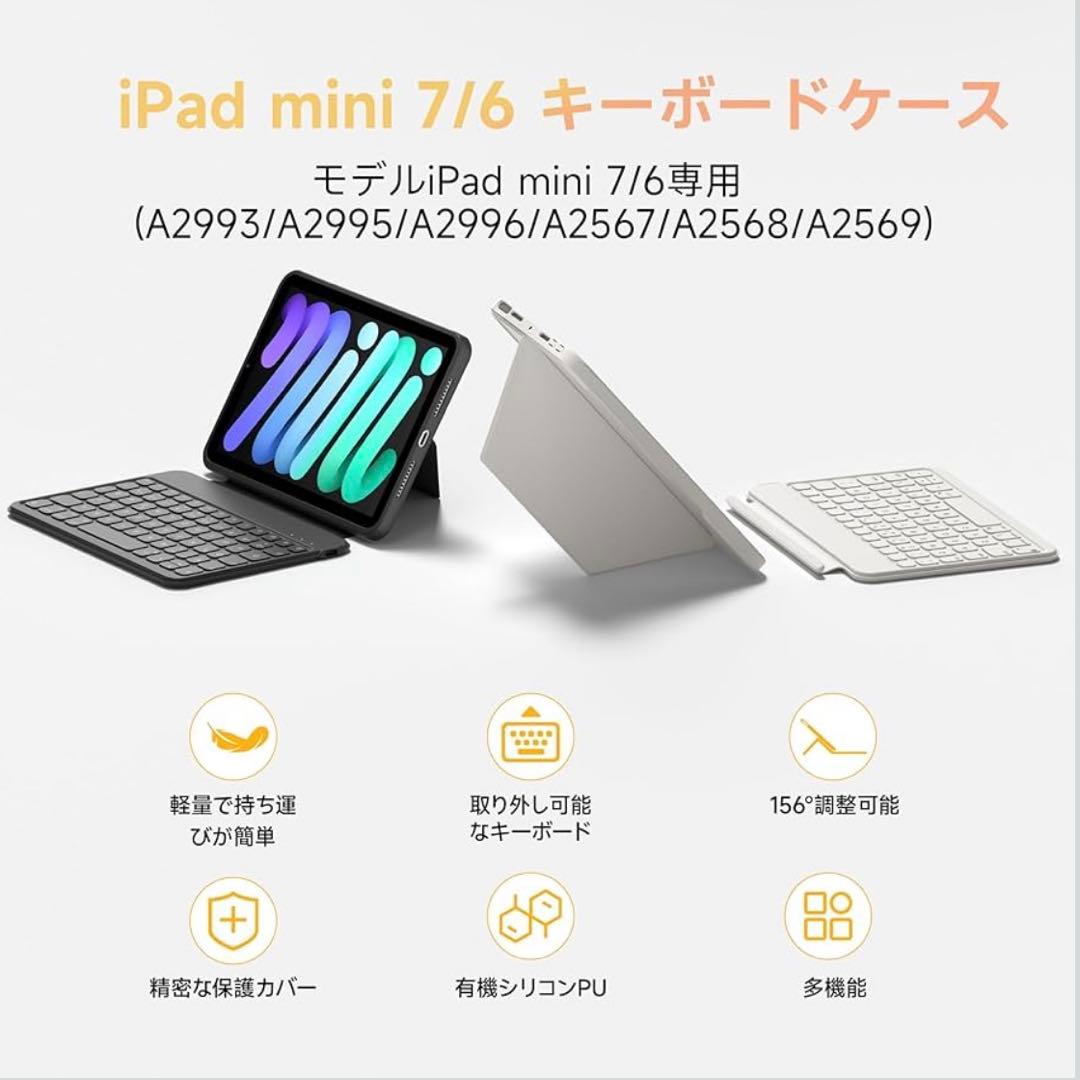HOU 対応 iPad mini 6/7（A17 Pro）キーボード