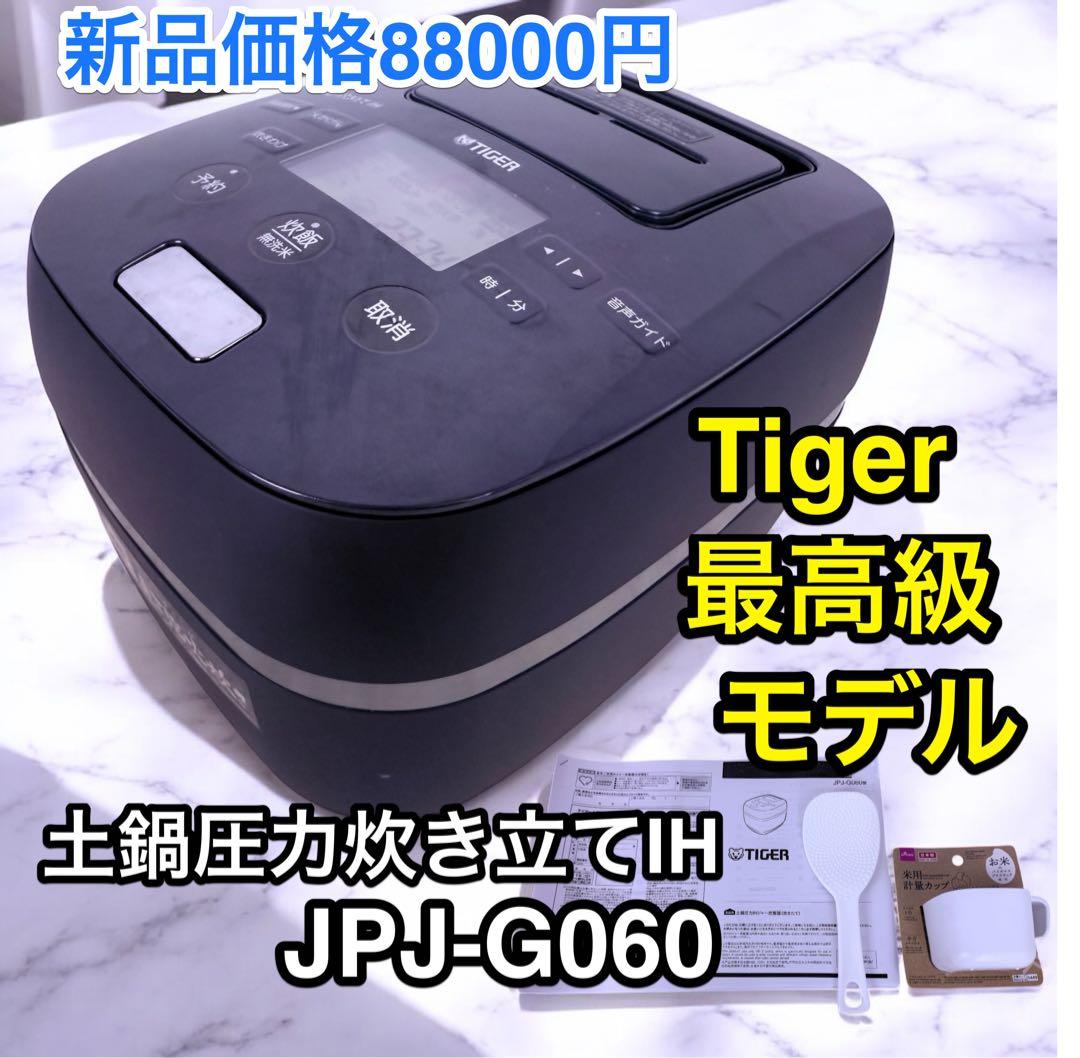 ✨美品✨ Tiger最高級 圧力IHジャー炊飯器 2021年製 JPJ-G060