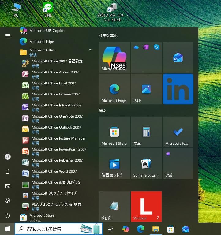 きれい！ThinkPad X230