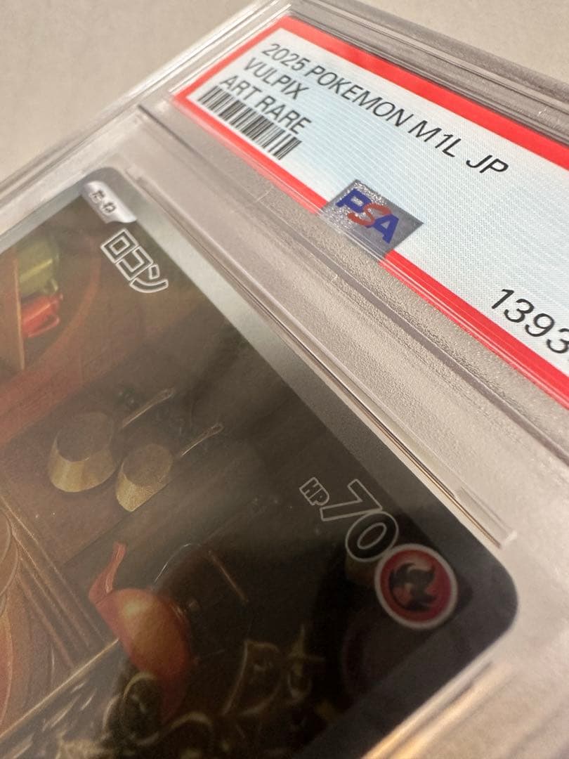 【PSA10】ロコン AR 067/063 ポケモンカード