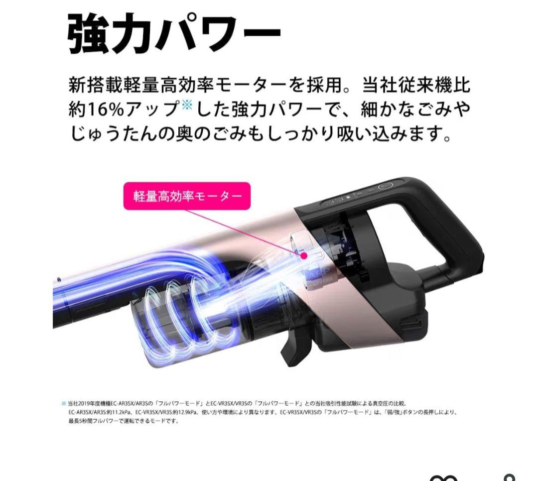 シャープ 掃除機 コードレス スティッククリーナー 最軽量タイプ 1.3kg