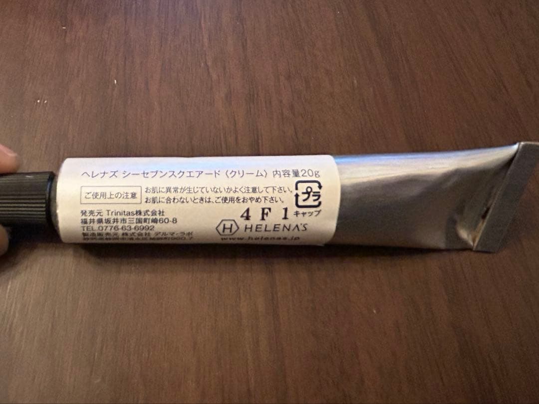 フェイスクリーム KIZUNA