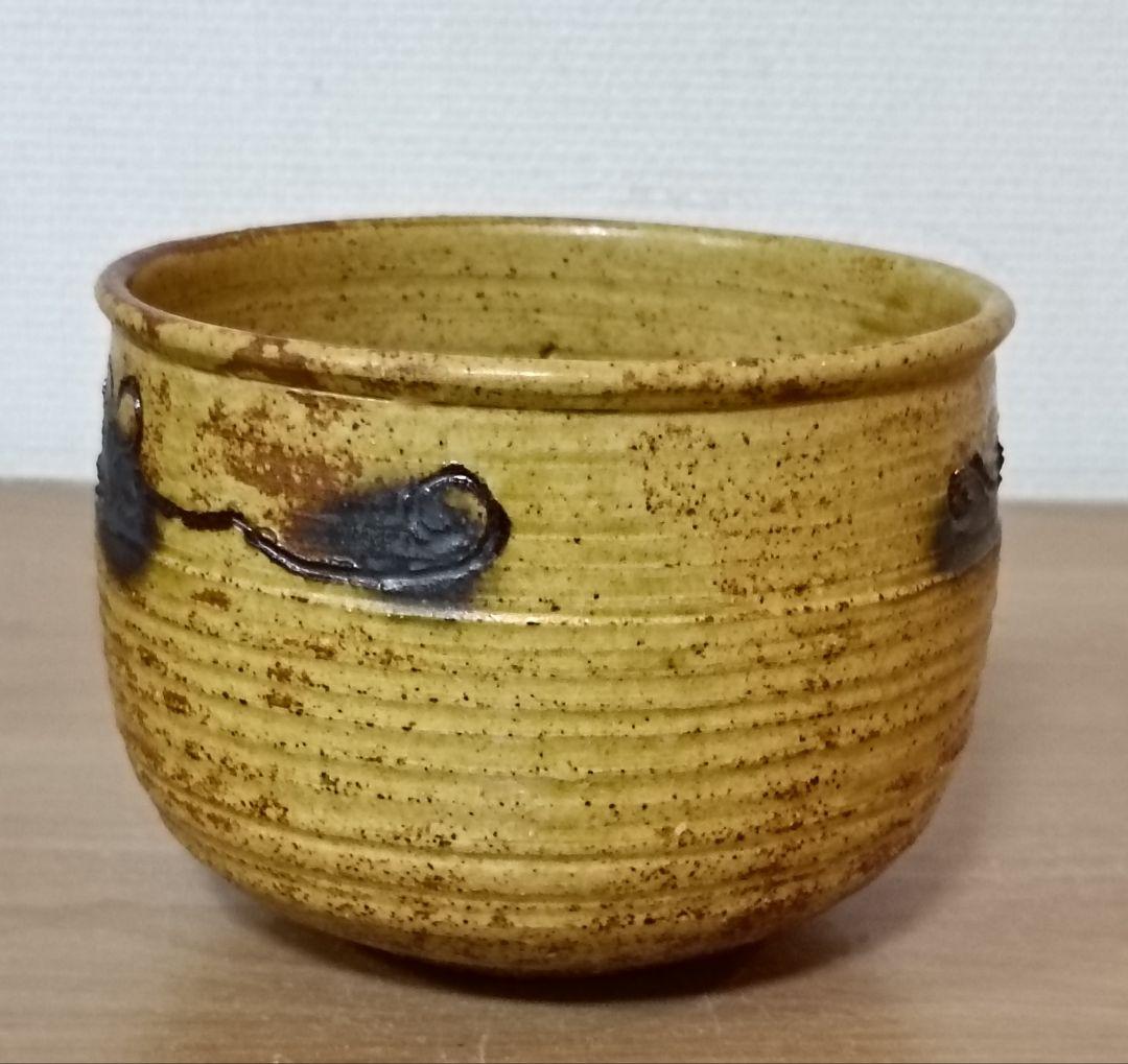丹羽好一作　黄瀬戸茶盌　茶道具　茶碗　黄瀬戸焼