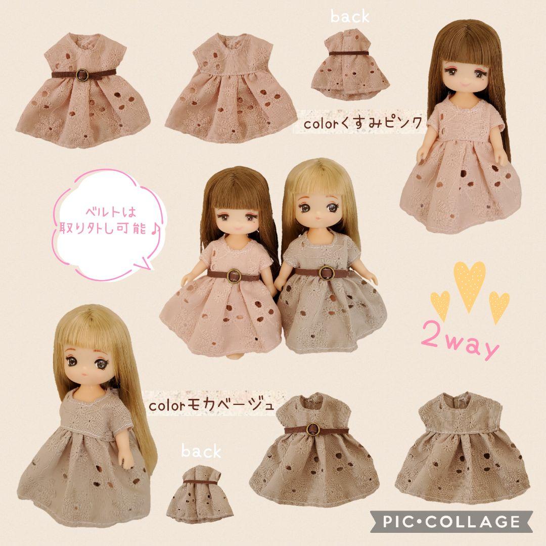 【確認用】ミキちゃんマキちゃん 服 4点セット ハンドメイド 　227