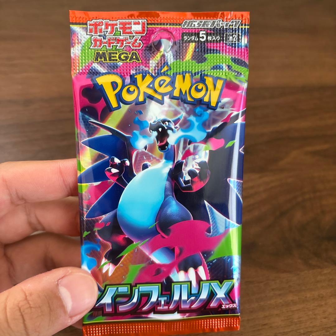 インフェルノX仰天のボルテッカー他合計23パック　ポケモンカード