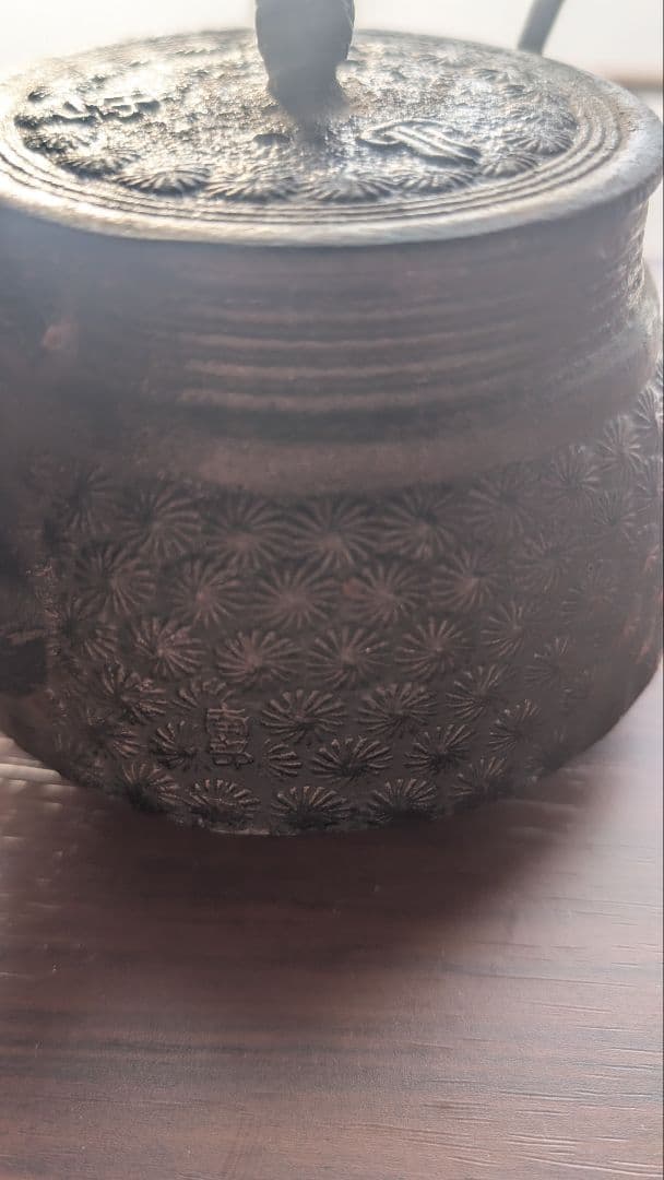 鉄瓶 茶器