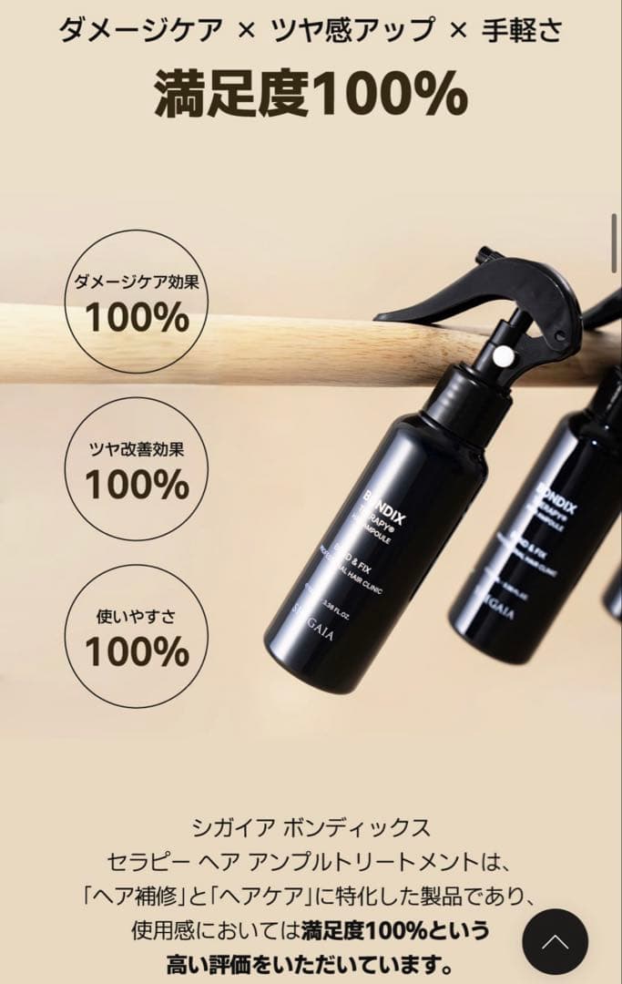 トリートメント [SHEGAIA] Bondix Therapy Hair Ampoule