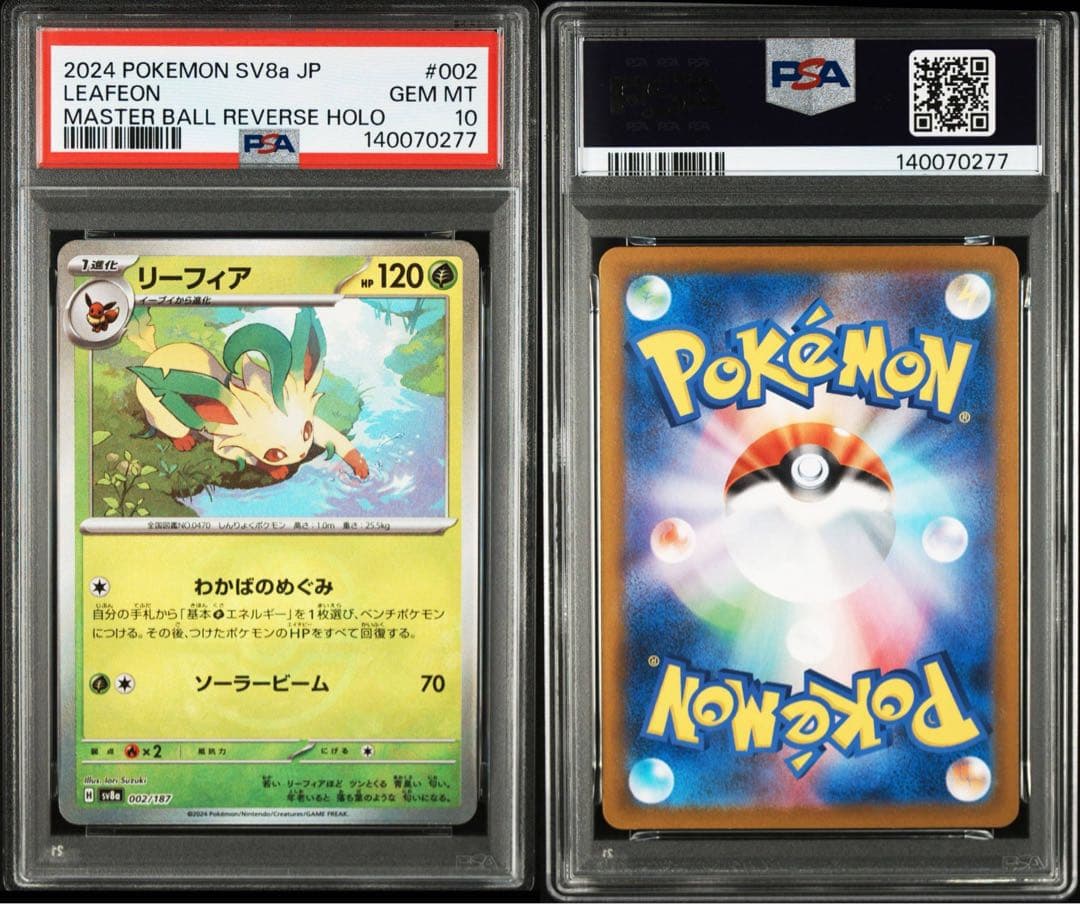 【All PSA10】19連番！　ブイズsar ブイズマスターボール