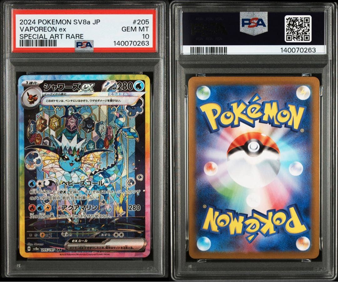 【All PSA10】19連番！　ブイズsar ブイズマスターボール