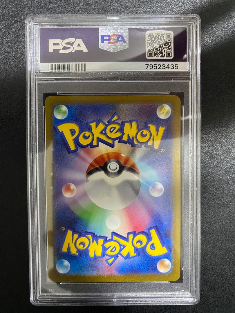 リザードンex SAR PSA10 ポケモンカード151