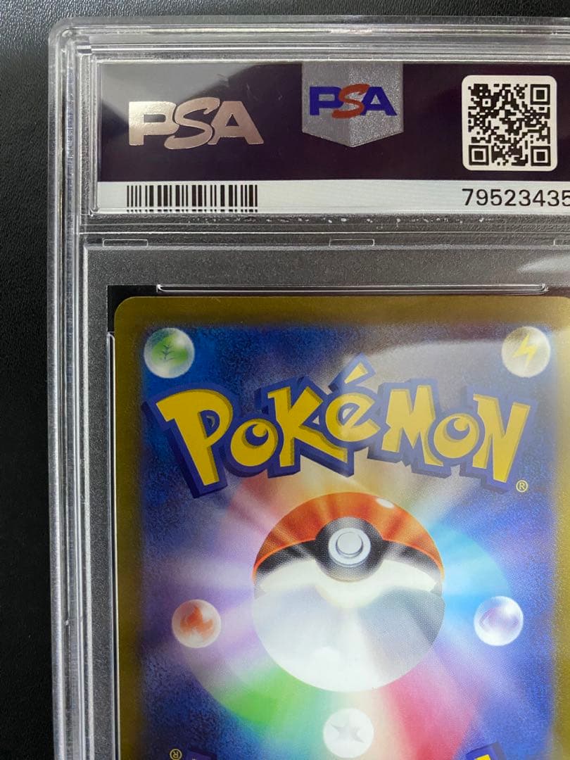リザードンex SAR PSA10 ポケモンカード151