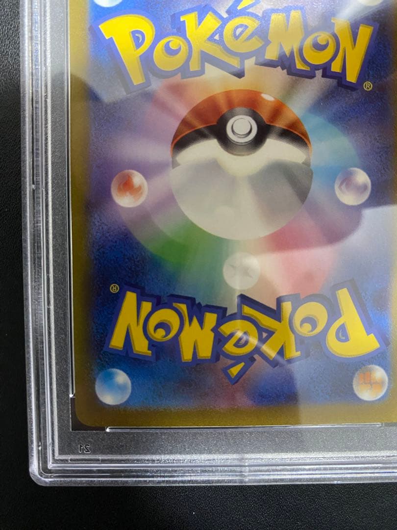 リザードンex SAR PSA10 ポケモンカード151