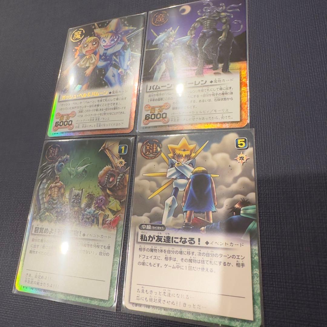 パムーン　まとめ売り