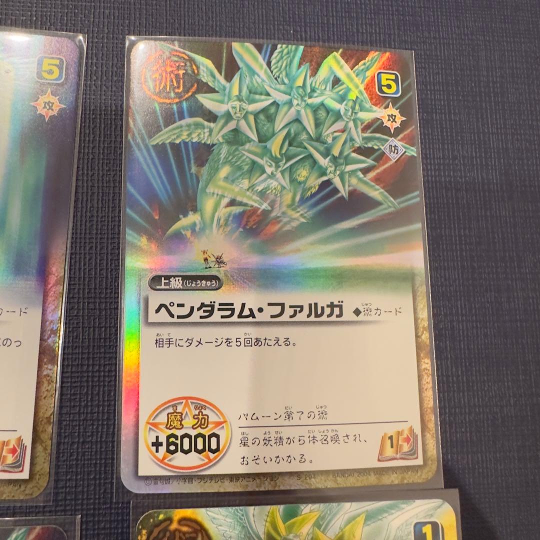 パムーン　まとめ売り