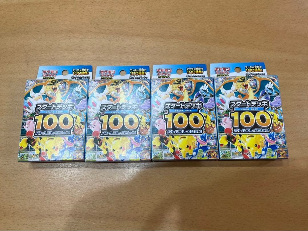 スタートデッキ100 未開封4個
