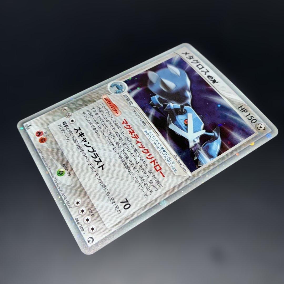 おすすめ　美品　メタグロスex ワールドチャンピオンズパック　1ed