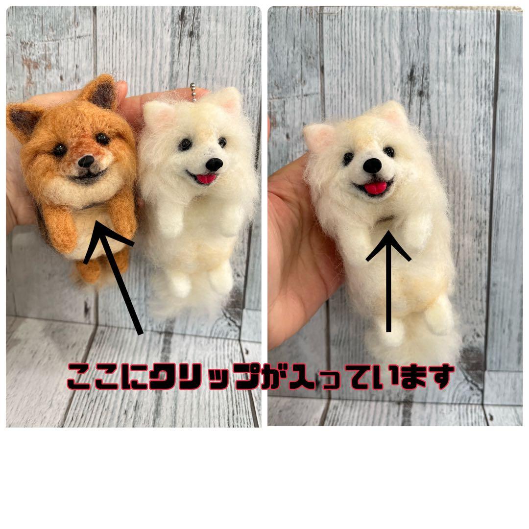 クリップペット　羊毛フェルト　うちの子　マスコット　ペット